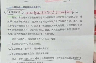 论文每页题头是什么？这个细节可能让你的学术规范分被扣光