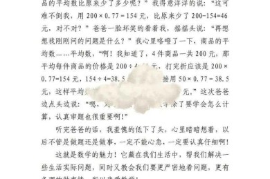 当同行都在讨论它时，你真的明白数学论文是什么吗？