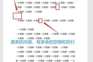 论文排版救星：三步彻底清除Word中的空格线