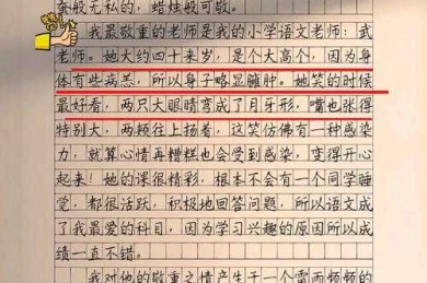 不知道你有没有遇到过这种情况：老师改论文怎么感谢才能既真诚又不显刻意？