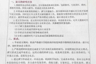 毕业论文的项目怎么找