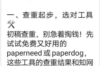 解密毕业论文通关密码：论文任务书是什么（含避坑指南）