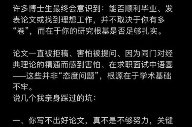 打开学术圈的秘密抽屉：论文为什么要转让？这可能是每个研究者都躲不开的痛点