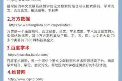科研人必看！论文上传什么网站最好？这些隐藏规则90%的人不知道