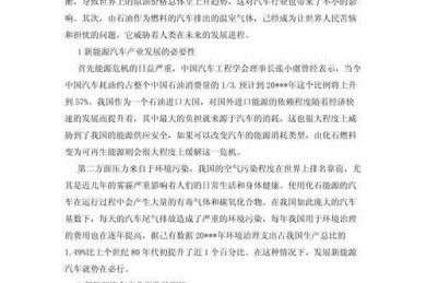 还在为论文发愁？看这篇“汽车热泵论文怎么写”就够了！