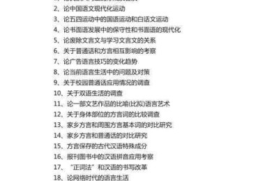 论文选题选什么主题好写