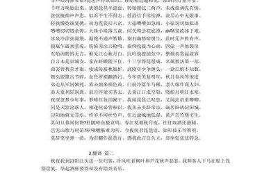 从白居易到考场作文：议论文中琵琶女的解构与重塑