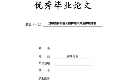 护理论文重复率管控全景指南：从精准检测到智慧降重