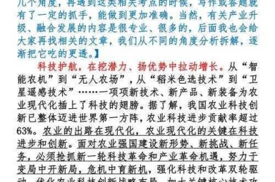 从田野到数据：如何促进农民增收论文的破局之道