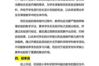 从想法到突破：揭秘空间科学论文选题的核心策略