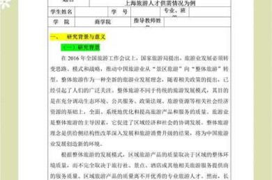 从选题到发表：一篇让你少走弯路的乡村旅游论文怎么写指南