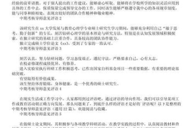 别再无效反馈了！论文小组意见怎么写才能让导师眼前一亮？