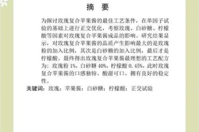 从实验室到期刊：食品加工方法论文的实战写作指南