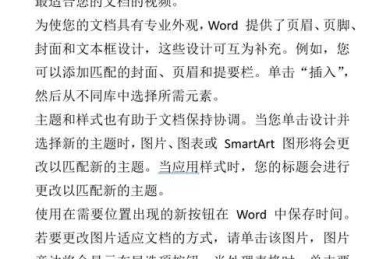 别让页码成为毕业绊脚石：论文如何修改页码格式，这招你该早知道