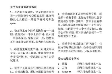 被误伤的引用：拯救你的毕业论文查重率