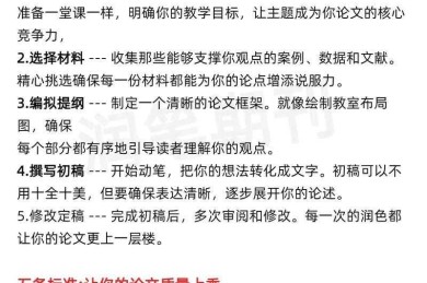 从3千到8千字：学术老手教你如何扩充论文的实用战术