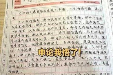 从学术视角拆解：如何让申论标题成为考场加分项