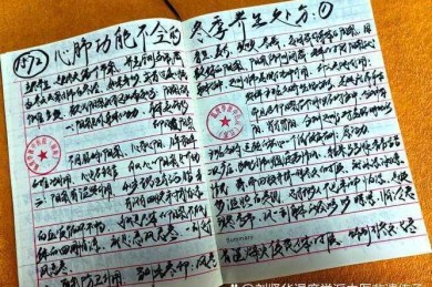 如何评为国医大师的论文