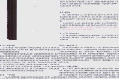 艺术迷航的指南针：解锁美术硕士论文背后的人生启示