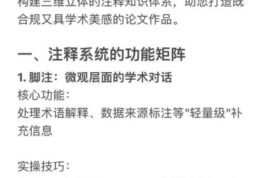 从学术新手到专家：一篇让你彻底搞懂“什么是资格论文”的实用指南