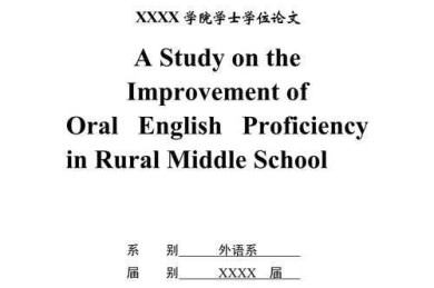 论文硕士论文什么字母