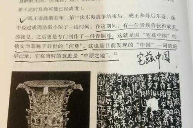 从青铜器铭文到社交媒体：中国书法史论文的跨时空写作指南