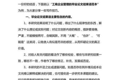 从困惑到顿悟：大学论文美的意义怎么写才能让导师眼前一亮？