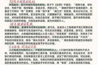 从学术写作到实战：议论文正反论证怎么写才能拿高分？