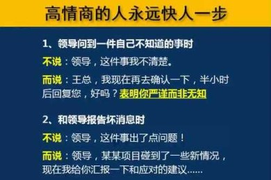 导师催稿不用慌：高情商学术沟通的实证研究与话术工具箱