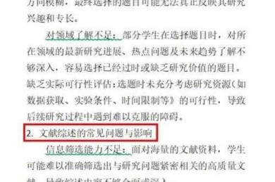 这些上标错误可能让你的论文降分！论文的上标什么意思？深度解析