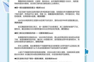 从困惑到自信：揭秘“教师论文投稿怎么投”的成功路径