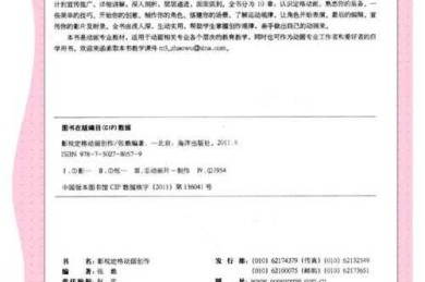 90%的学者都忽略的细节：什么是论文的版权页？看完这篇就够了