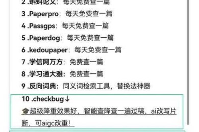 维普查论文怎么降重？资深学术人教你5个立竿见影的实战技巧