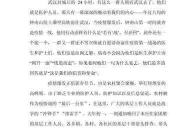 从零到一：你的抗疫论文怎么写才能既严谨又有影响力？