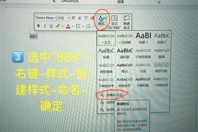 别让页码格式毁了你的论文！手把手教你调整字号