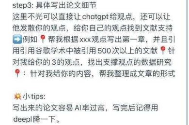 论文修改效率翻倍！揭秘如何用ChatGPT修改论文的学术实践指南