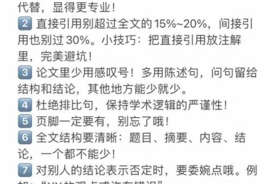 95%的学者都踩过坑：论文重复怎么引用才不会“翻车”？