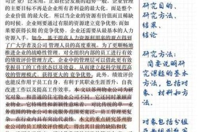搞定学术瓶颈：论文怎么写摘要的关键步骤揭秘