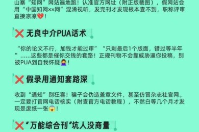 别急着投稿！资深学术人教你“怎么查看论文投稿要求”才能避免踩坑