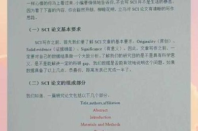工科学术写作指南：从选题到发表的实战攻略