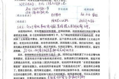 从理论到实践：初中语文议论文怎么教才能让学生真正掌握？