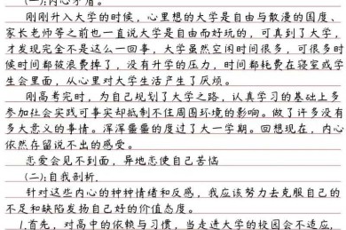 从焦虑到自信：一位学术老兵的真心话——硕士小论文怎么投稿