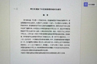 论文公式怎么截图打印？这个细节可能毁了你的学术严谨性