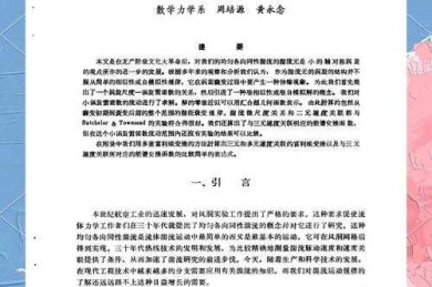 揭秘学术论文中的ICP：不仅仅是算法，更是三维重建的基石