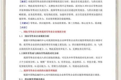 你知道吗？如何收集毕业论文：学术新人的求生指南