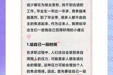 别再焦虑了！我们来聊聊“怎么看待毕业论文”这件事