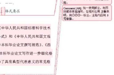 被导师批了三次格式？别慌！手把手教你掌握“如何写论文格式”的核心密码