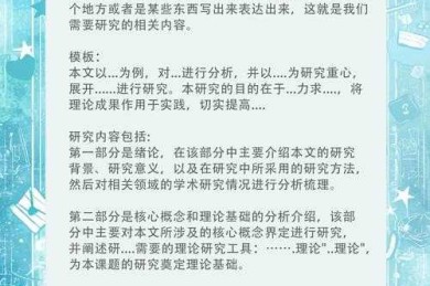 论文写作的痛点突破：如何把理论融入论文不再成为你的绊脚石