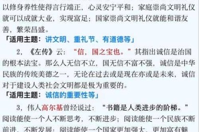 从学术写作到大众传播：如何让议论文既深刻又易懂