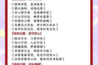 看完这篇，你的议论文标题也能让人眼前一亮｜议论文中如何写标题｜写作效率翻倍指南